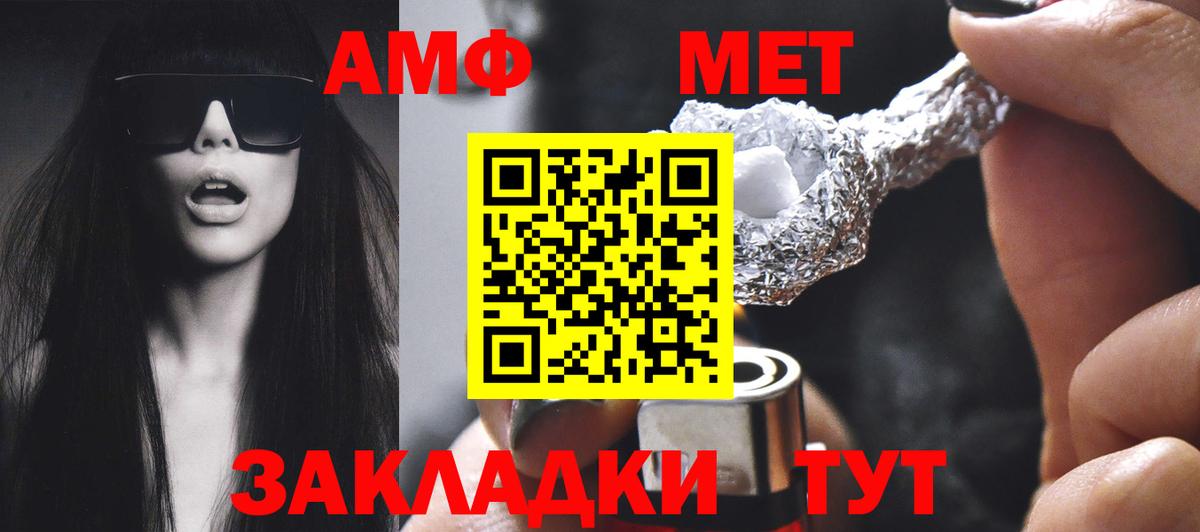 Амфетамин 98% Котлас