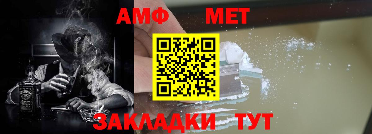 АМФЕТАМИН  Amphetamine Розовый  Вход с VPN  Котлас 
