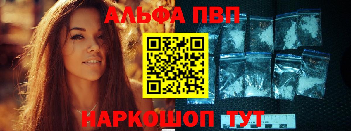 Alpha-PVP крисы CK Котлас