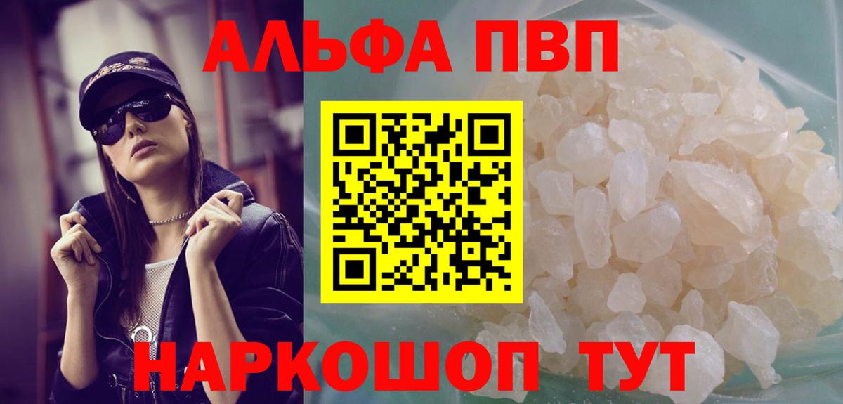 A PVP СК КРИС  Альфа ПВП  Alfa_PVP Crystall  Котлас  Вход с VPN 