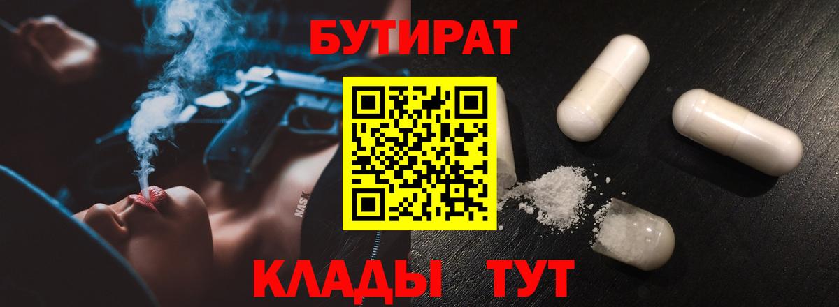 Котлас  БУТИРАТ оксана  Вход с VPN 