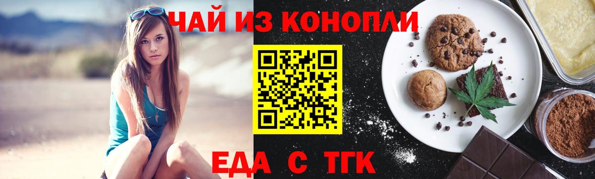 Котлас  Еда ТГК марихуана  Вход с VPN 