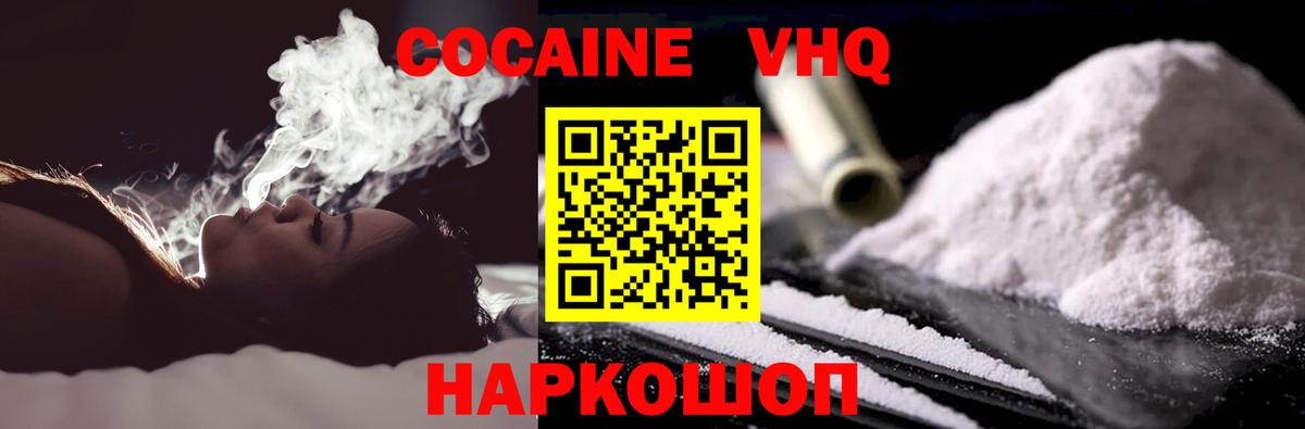 Cocaine FishScale Котлас