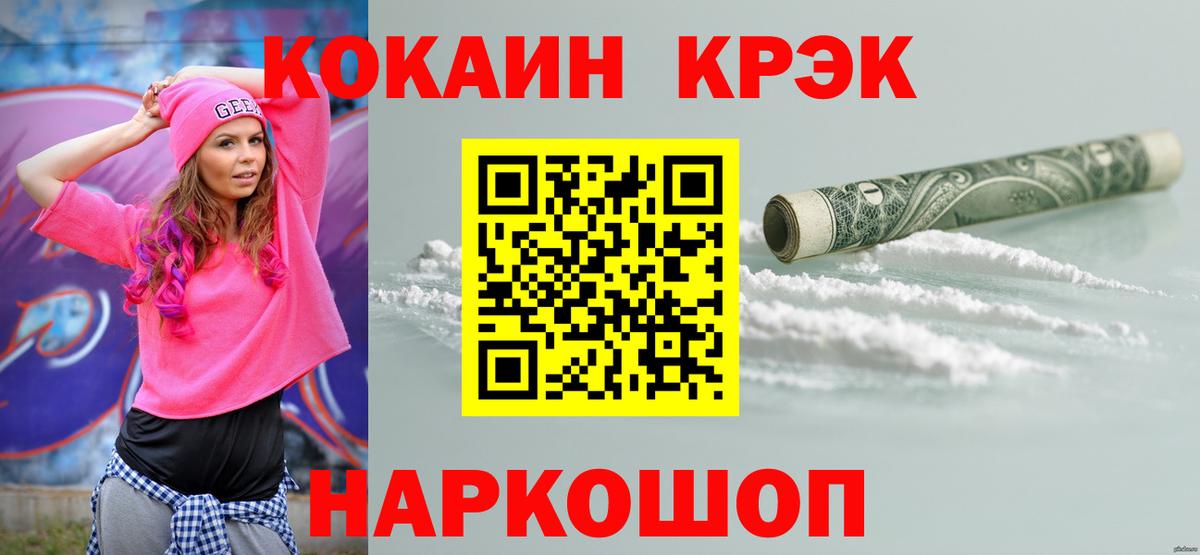 Котлас  КОКАИН Боливия  Кокаин Columbia  Вход с VPN 