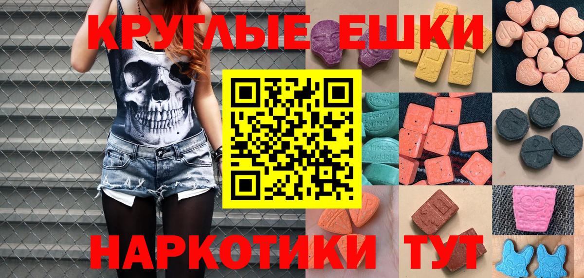 Ecstasy MDMA Котлас