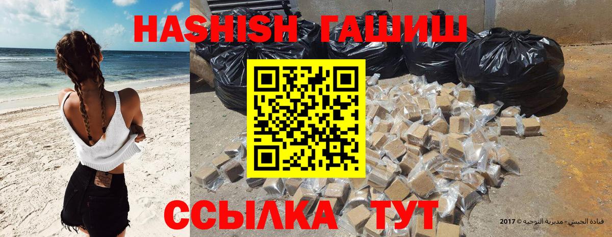 наркота  Вход с VPN  Котлас  Гашиш Cannabis 