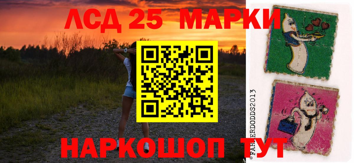 ЛСД экстази кислота  LSD-25 экстази ecstasy  Котлас  MEGA   Вход с VPN 