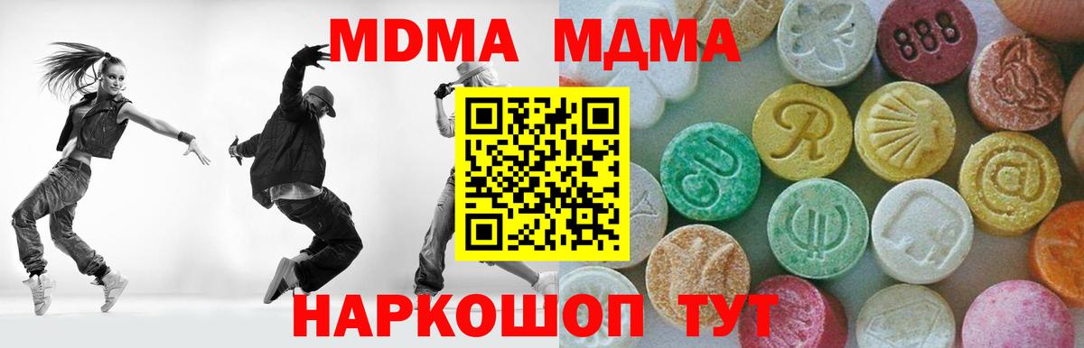 МДМА молли  Вход с VPN  Котлас 