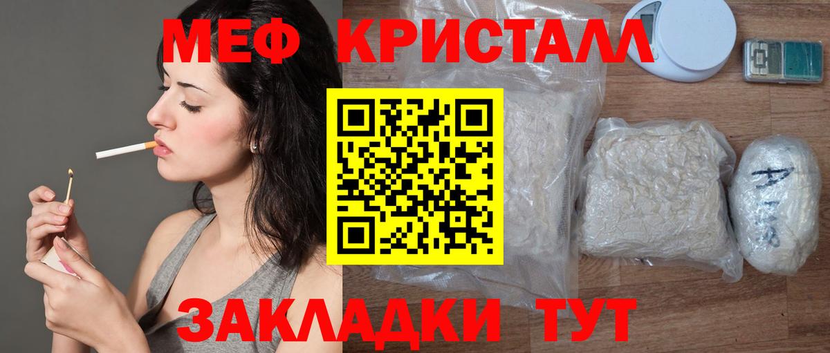 Мефедрон кристаллы  Меф  Меф мука  Котлас  МЕФ  Вход с VPN 