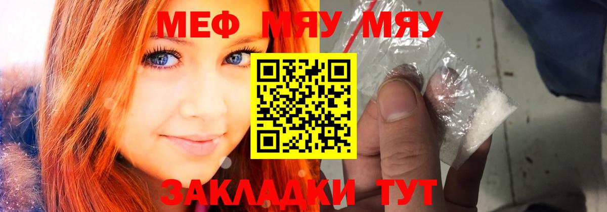 Мефедрон мука Котлас