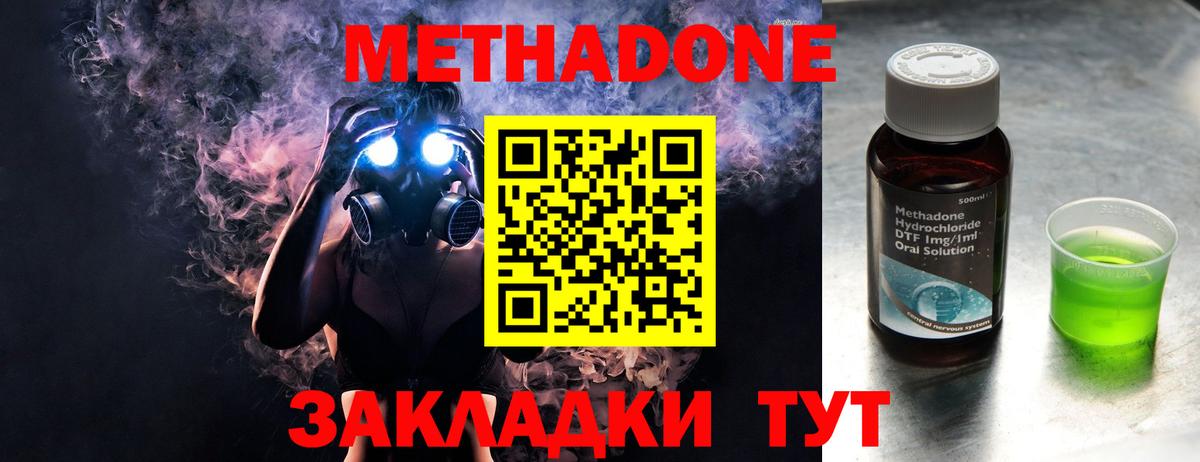 МЕТАДОН мёд  Вход с VPN  Метадон VHQ  Котлас 