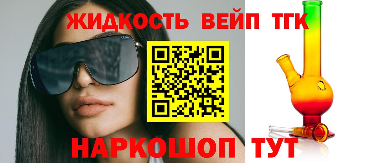 Дистиллят ТГК Wax Котлас